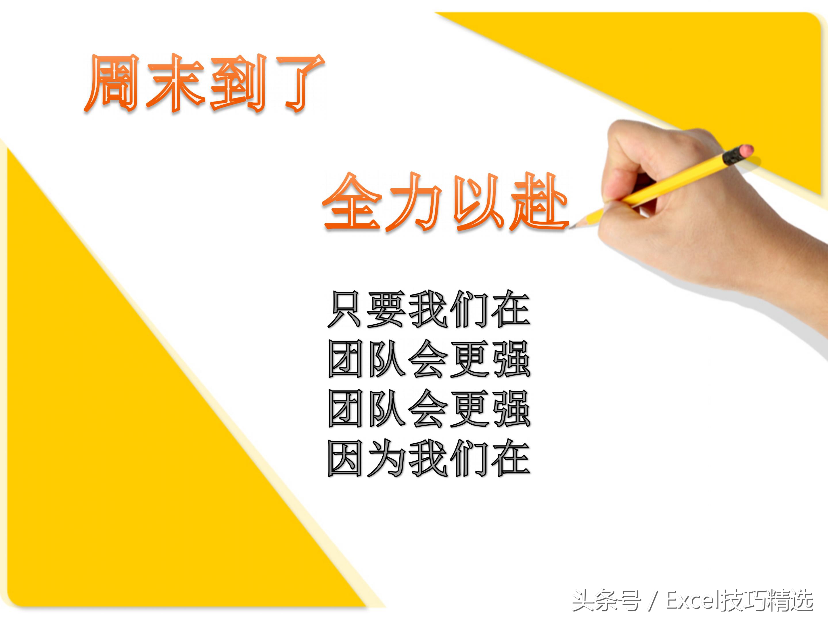 团队激励培训ppt课件,团队凝聚力培训ppt课件