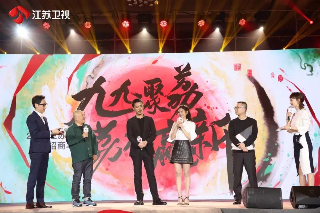 四力并举引爆超燃“荔”量2019江苏卫视广告招商会放大招！