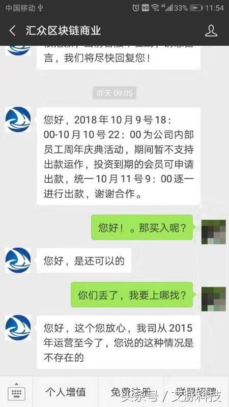 区块链网络传销案,区块链传销骗局正疯狂