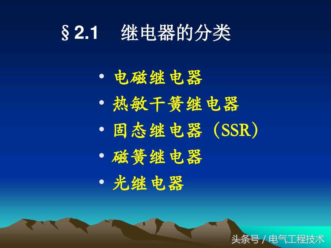 电工零基础入门继电器,继电器怎么安电工知识讲解