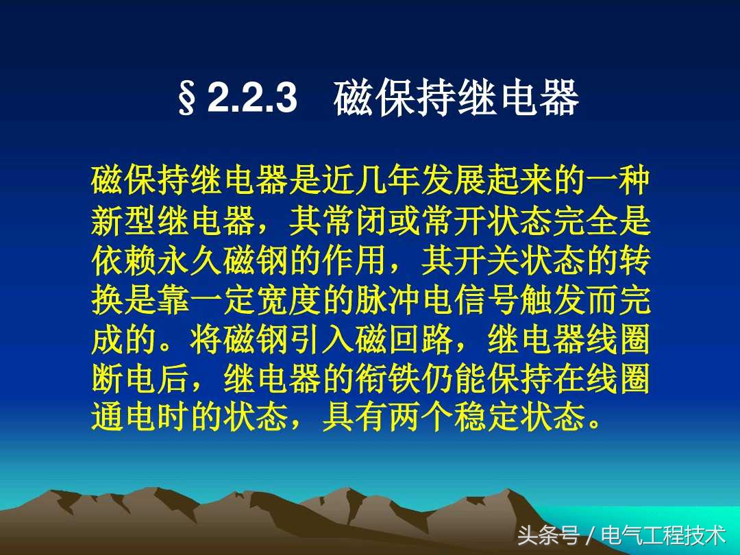 电工零基础入门继电器,继电器怎么安电工知识讲解