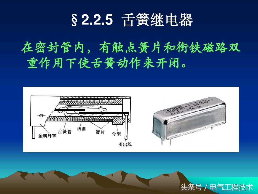 电工零基础入门继电器,继电器怎么安电工知识讲解