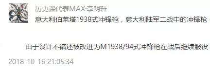 我军的榴弹枪,中国榴弹炮枪