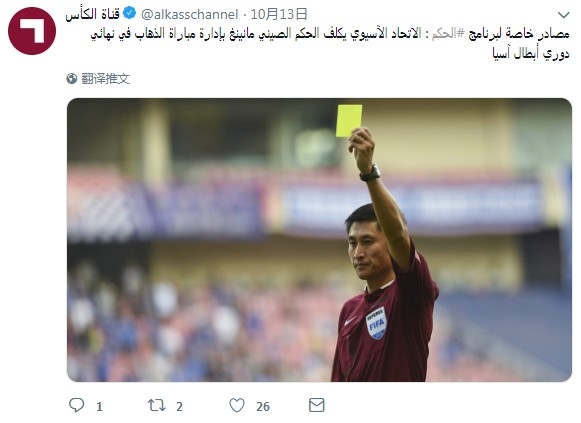 中国裁判马宁将执法12强赛,2019马宁裁判争议