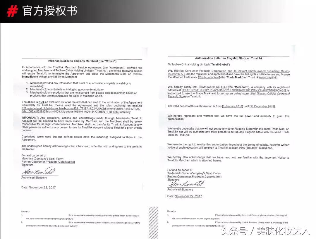 真正的旗舰店会不会真假混卖,十大骗人旗舰店