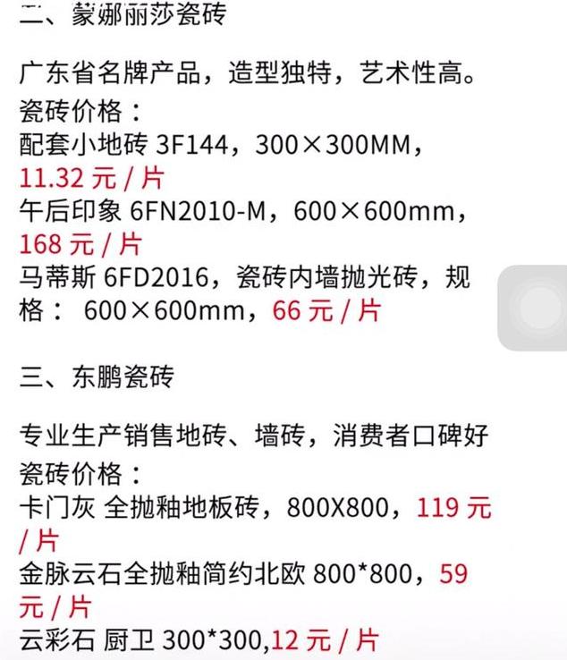 瓷砖怎么推荐和介绍,瓷砖十大品牌选购技巧和方法图片