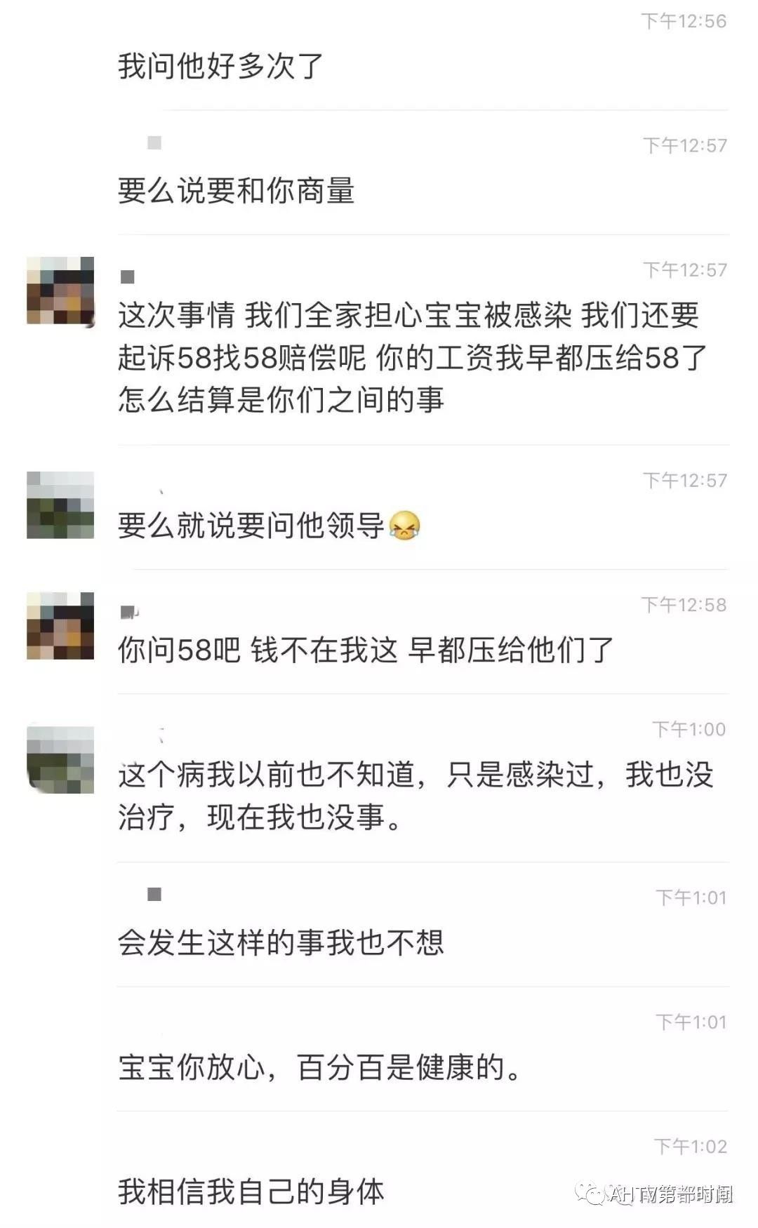 保姆梅毒,保姆有梅毒