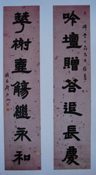 中华楹联600句,中国六言楹联大全