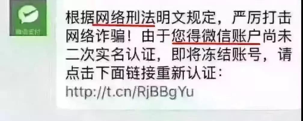 为什么微信二次实名认证是骗人的,微信实名认证只能用5次吗