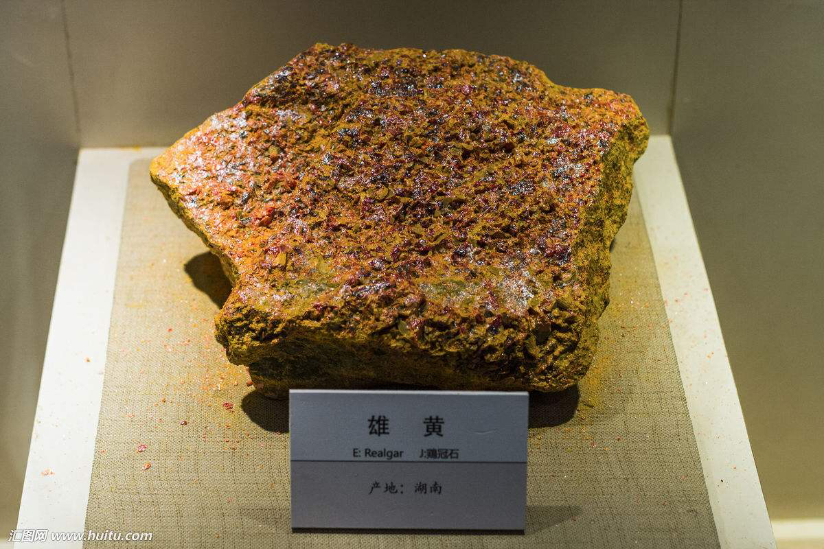 中药材雄黄喂鸭,中药材雄黄有保质期吗