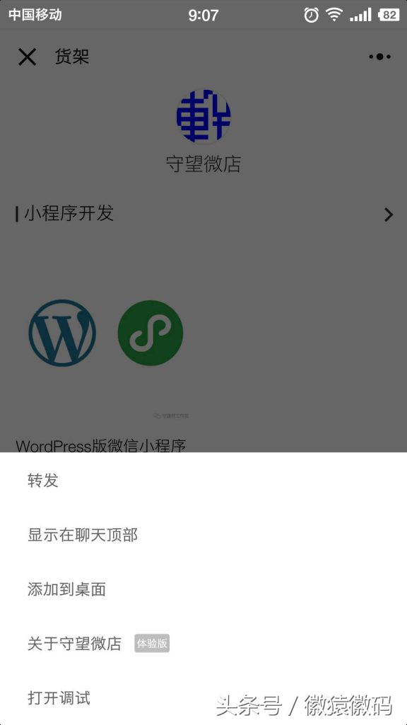 怎么获取小程序appid路径,如何获取微信小程序appid