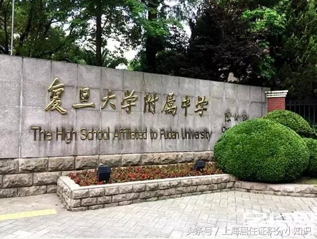 魔都十大重点高中,在闵行的顶尖学校