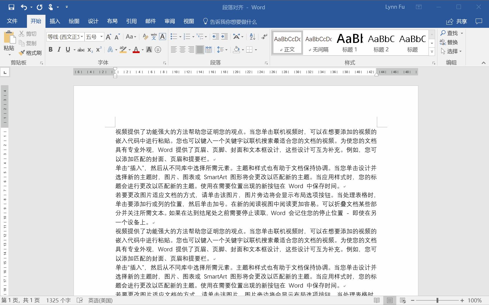 word还能这么玩,word文档还可以怎么玩