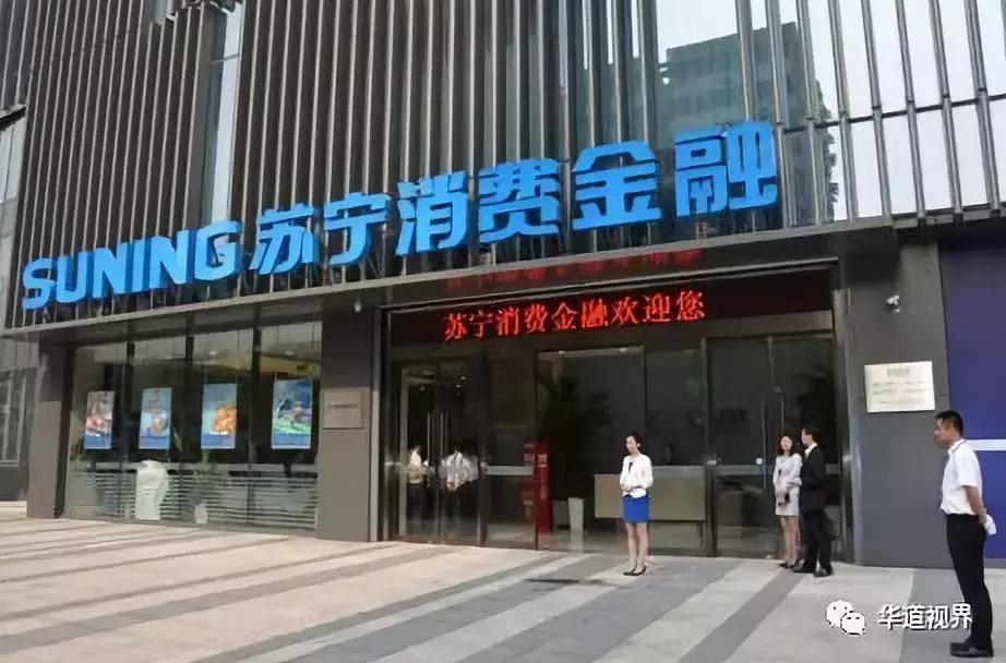 苏宁银行和苏宁消费金融,南京银行收购苏宁消费金融公告