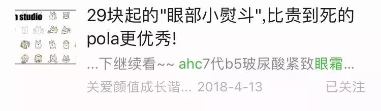 ahc护肤品值不值得买,ahc神仙男士水乳值不值得买