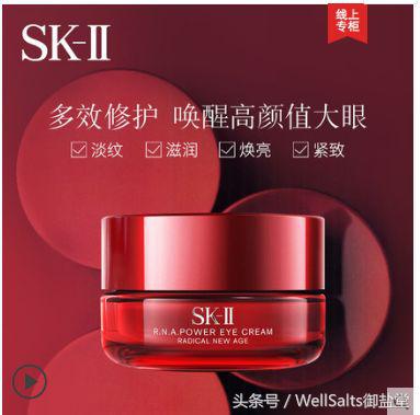 双十薅羊毛攻略一——眼霜篇