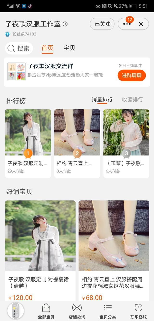 买汉服不知道自己的尺码怎么办,汉服是选尺码还是定制