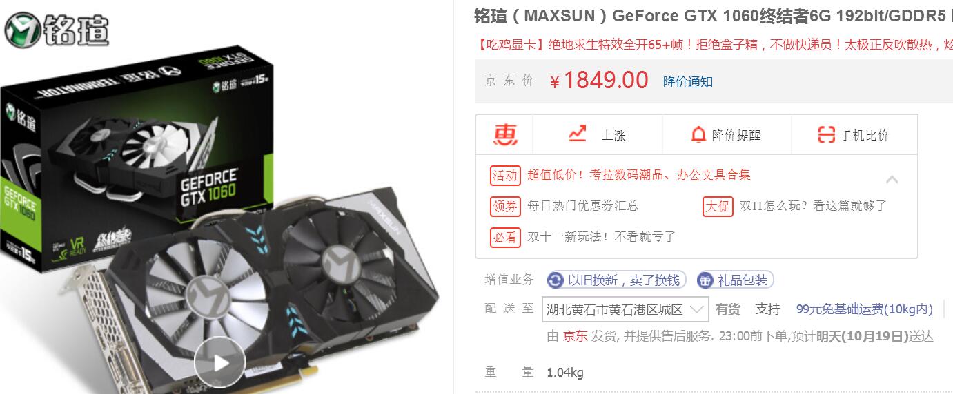 10606g显卡降价,1060显卡会降价吗