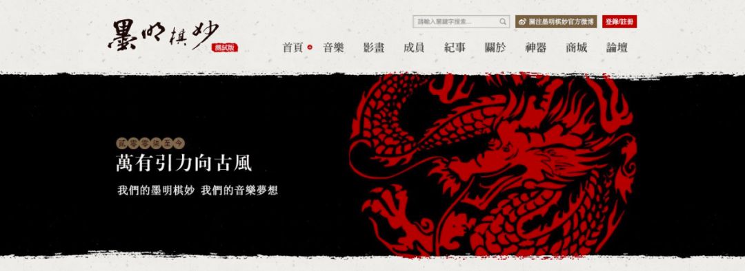 登上鸟巢的“国风音乐”：从亚文化走向主流，二次元准备好了吗？