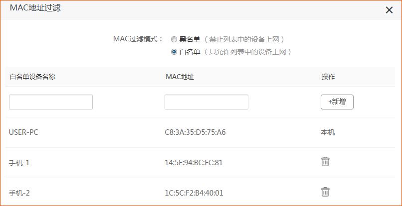 中国移动防蹭网路由器设置教程,tp-link路由器怎么防蹭网
