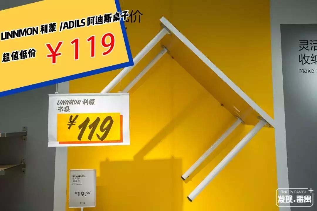 低至5.9元起！宜家番禺会员月，最后13天优惠再加码！