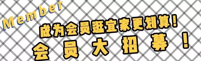 宜家广州优惠,广州宜家4月优惠活动