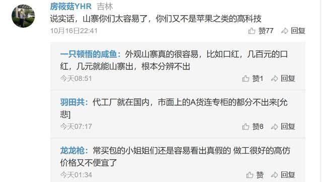 古驰被骂视频回放,古驰假货事件