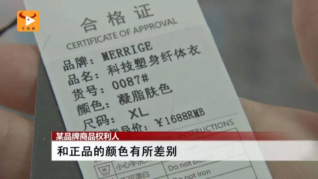 南京这家商场查到大批假货,速查你有没有被坑