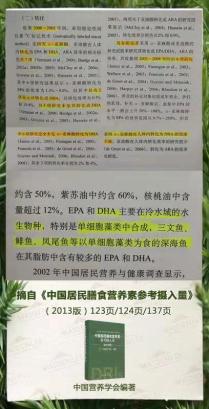 有脑黄金之称的dha怎么补充最科学,孕期吃脑黄金dha会让孩子更聪明吗