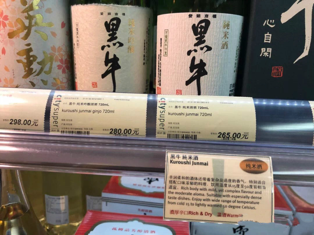 上海地铁2号线“清酒卖场之路”｜品乐Pinor