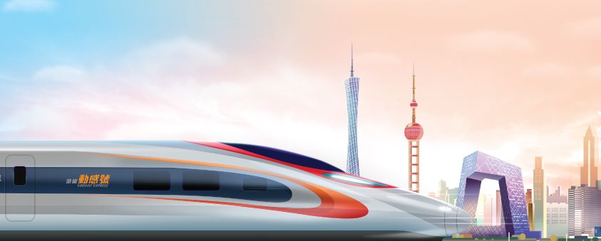 香港高铁最全搭乘攻略!手续、购票、票价和乘车流程一应俱全