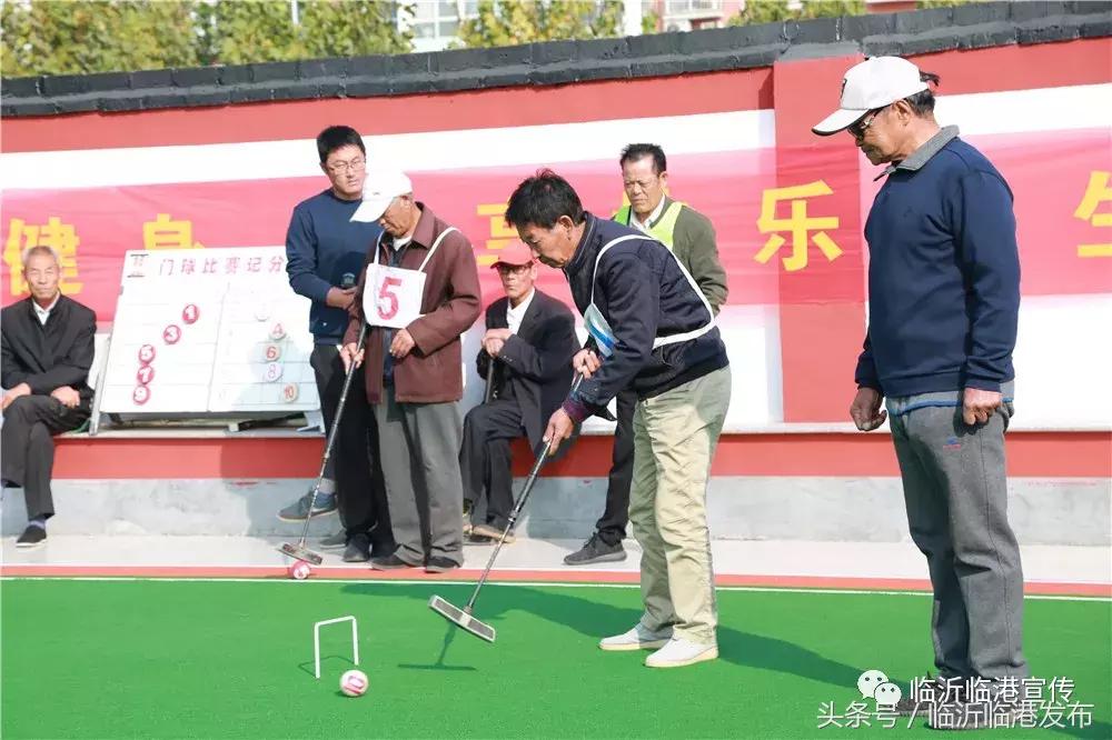 2020年全国老年人门球比赛视频,临沂门球比赛