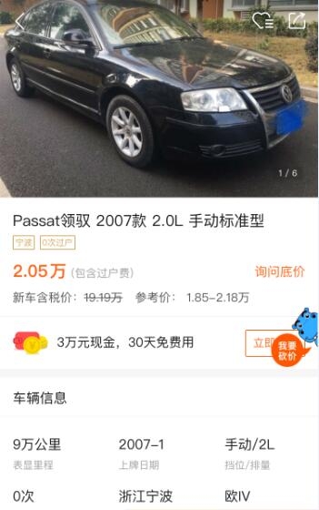 雪佛兰乐风对比帕萨特,09款雪佛兰乐风评测