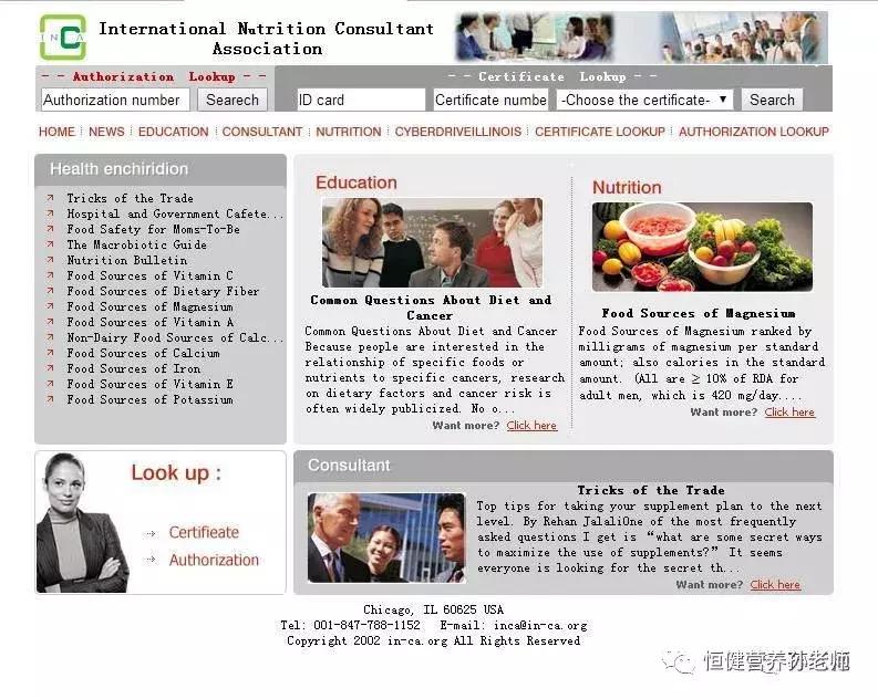 注册营养师免费资料,注册营养师3780元基础班课程介绍