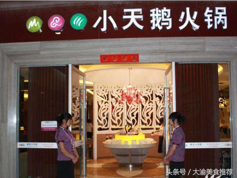 重庆火锅加盟排名前十强,重庆苍蝇火锅排名前十强