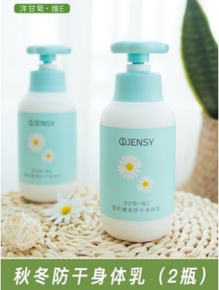 真皙香氛身体乳,烟酰胺真皙美白身体乳