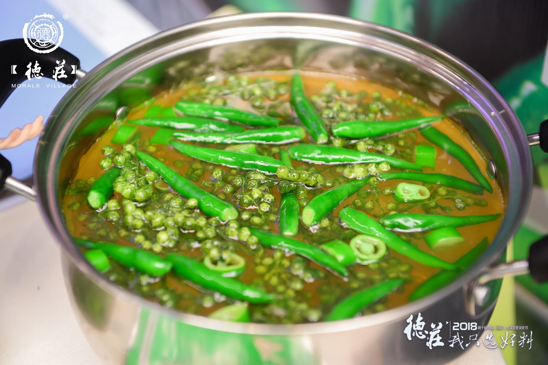 重庆德庄火锅节,史上最强火锅节