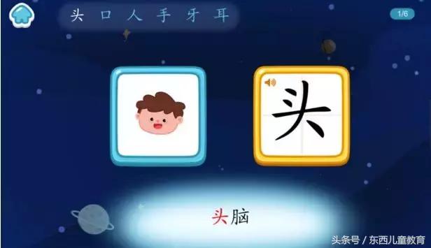 识字软件到底让不让孩子学,什么app教孩子识字比较好