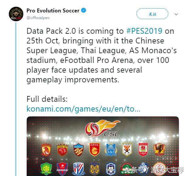 实况足球手游中超版权,实况足球手游签下切尔西版权