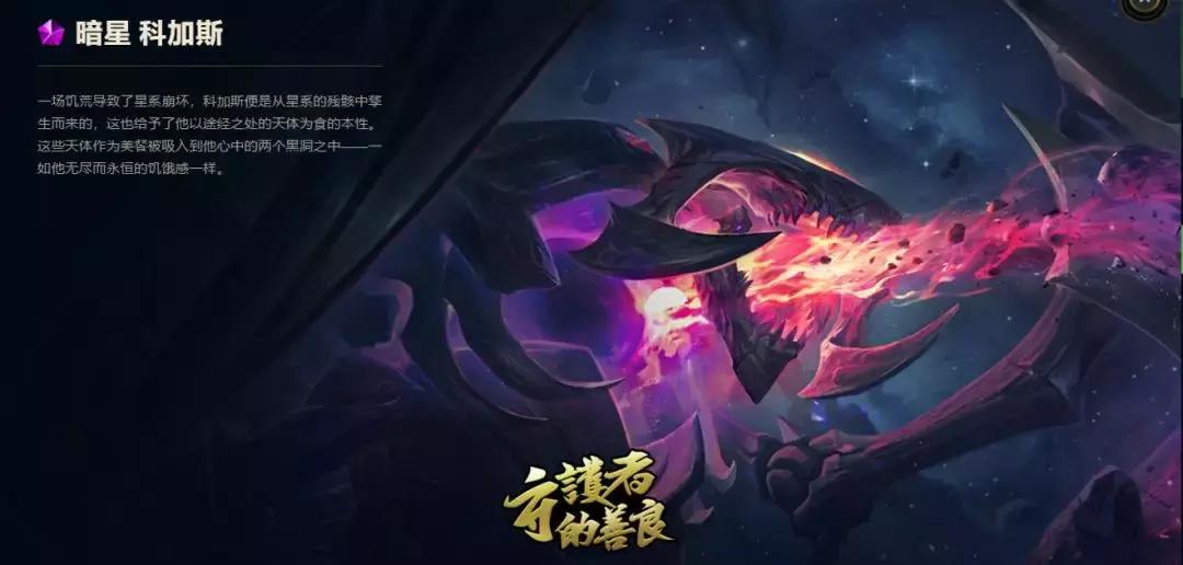 2020全球总决赛限定皮肤有哪些,全球总决赛s13皮肤