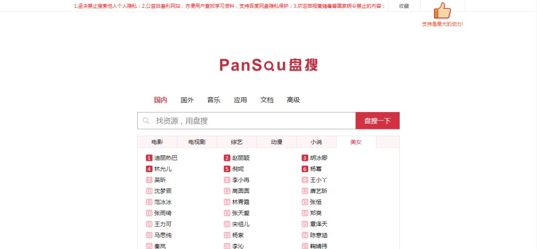 福利！同学，你的看片秘籍掉了！