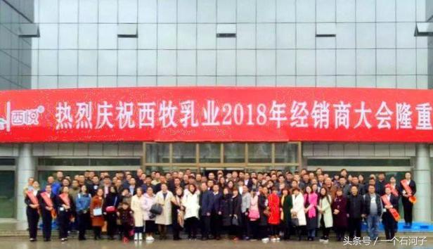 *疆新**西牧乳业品牌招商推广会，畅谈兵团乳业发展与未来！