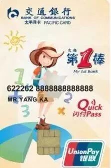 交通银行未成年申请储蓄卡,交通银行储蓄卡未成年可以办吗