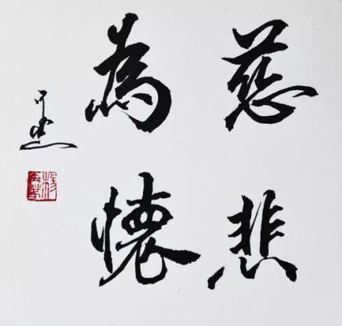 杨再春两尺开书法作品集,杨再春书法行云流水