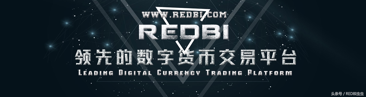 REDBI红币-数字货币支付交易来临！你想体验吗？