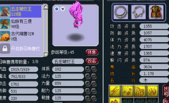 梦幻西游十大搞笑事,梦幻西游新版五庄孩子