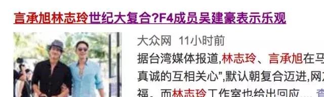 扒一扒言承旭和林志玲,林志玲和言承旭免费观看视频