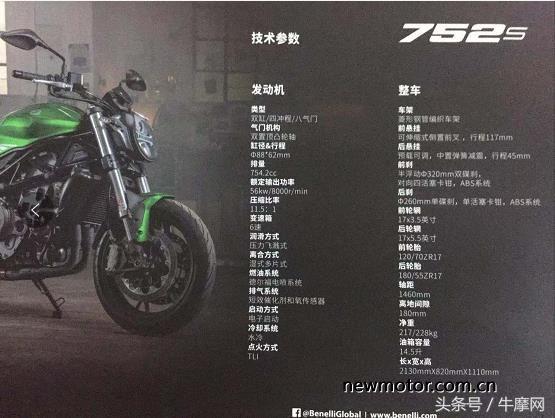 贝纳利752s骑行坐姿和502c骑行坐姿,贝纳利502c和752s一样的链条吗