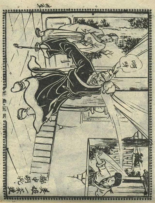 1957年港版老本《番生济公》插广告｜接地气｜好搞笑