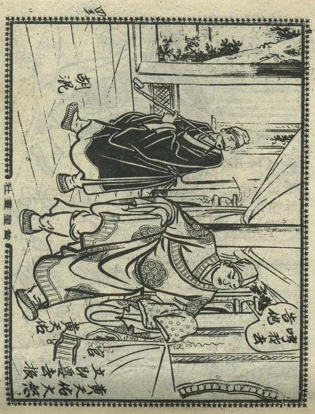 1957年港版老本《番生济公》插广告｜接地气｜好搞笑